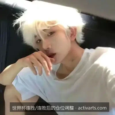 世界杯连胜后的仓位陷阱：如何避免‘赢钱变亏钱’的心理误区